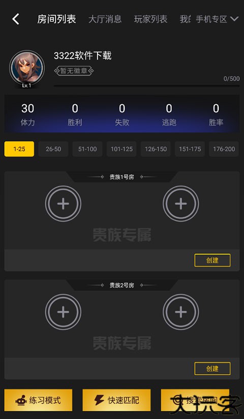 约战竞技场手机版