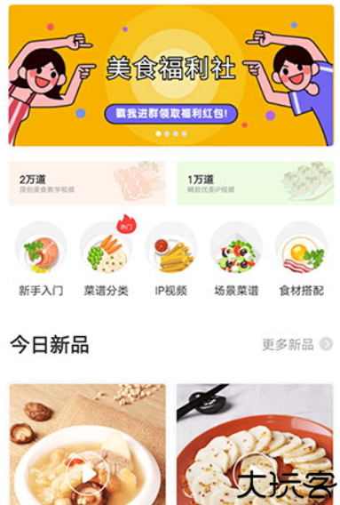 掌厨手机版