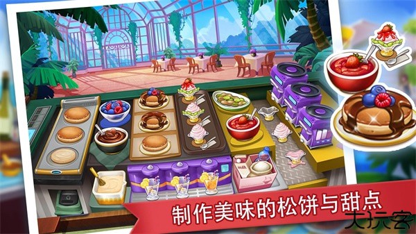 疯狂餐厅cookingmadness