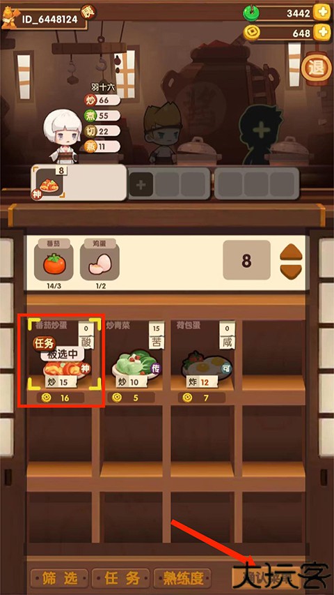 爆炒江湖旧版本