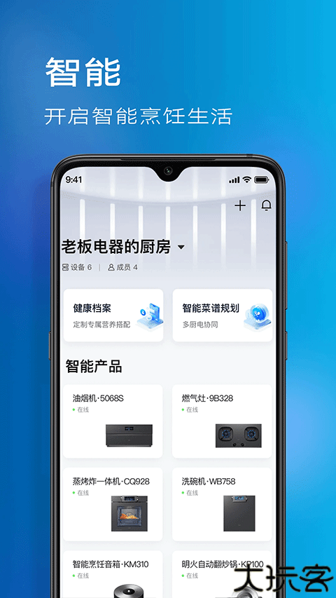 ROKI智能烹饪系统