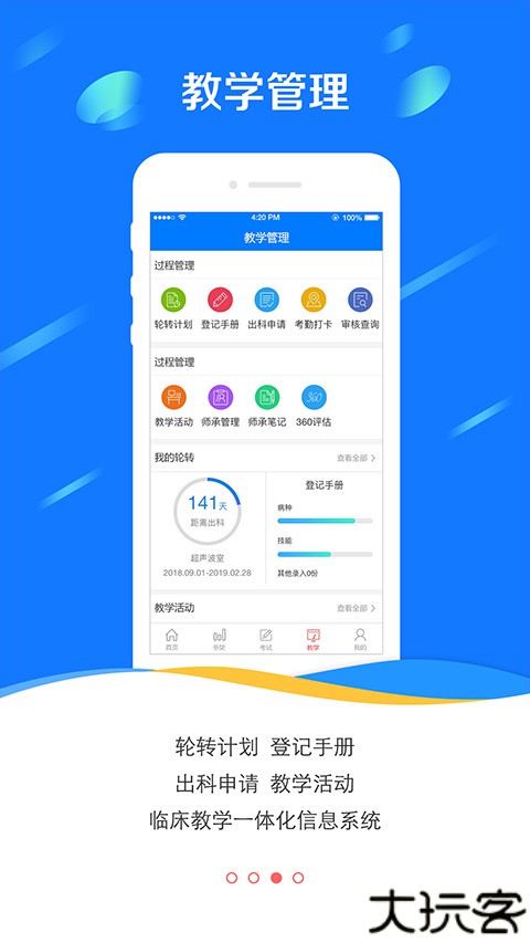 医学电子书包在线