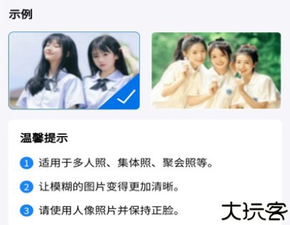 老照片复原大师安卓版