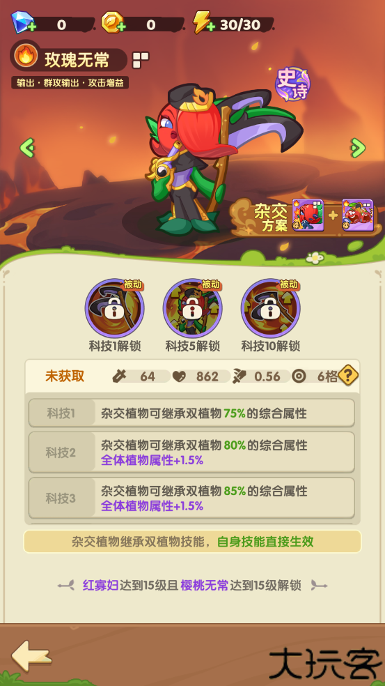 保卫向日葵手游