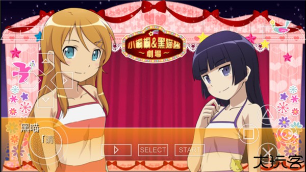 我的妹妹不可能那么可爱