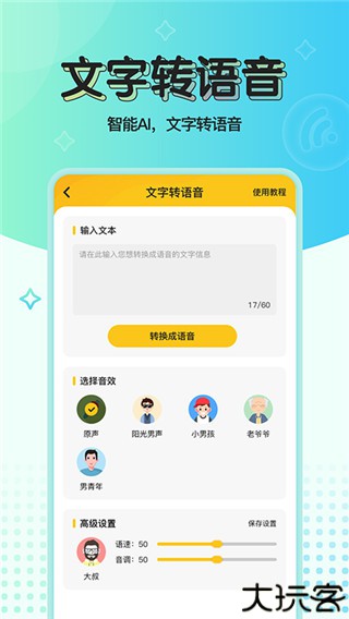 青果特效变声器实时版