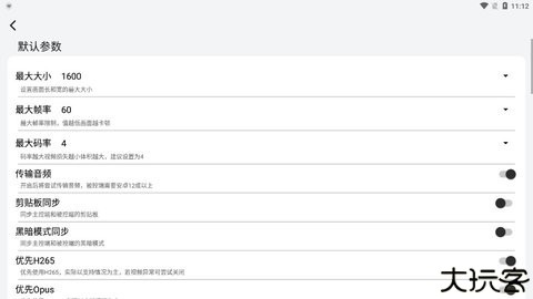 易控车机版无线投屏