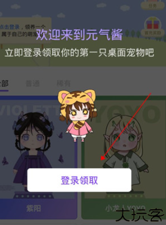 元气酱app