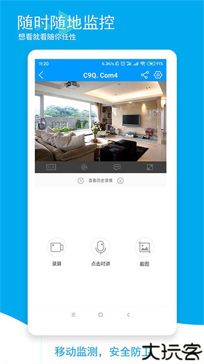 喵眼精灵摄像头