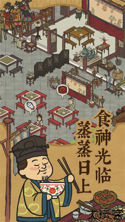 江南百景图安卓版