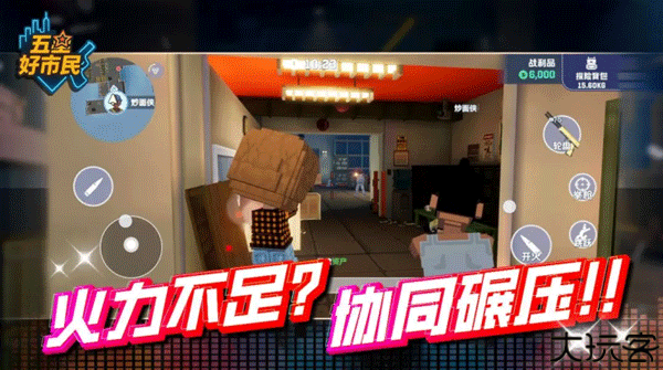 五星好市民像素版