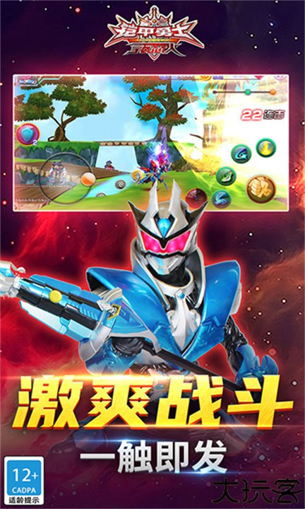 铠甲勇士之拿瓦怒火中文版