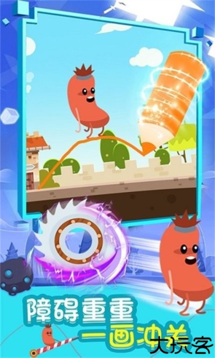 暴走的香肠安卓版