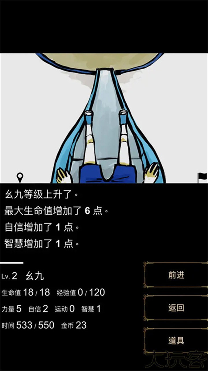 回梦之旅汉化版