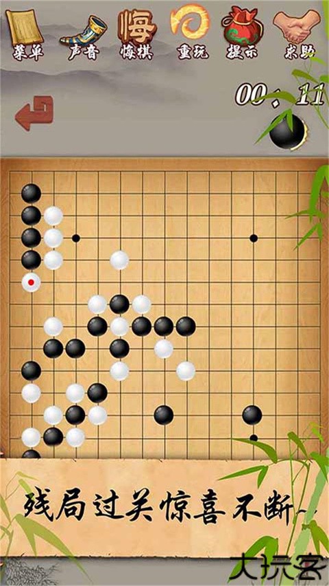 五子棋经典版