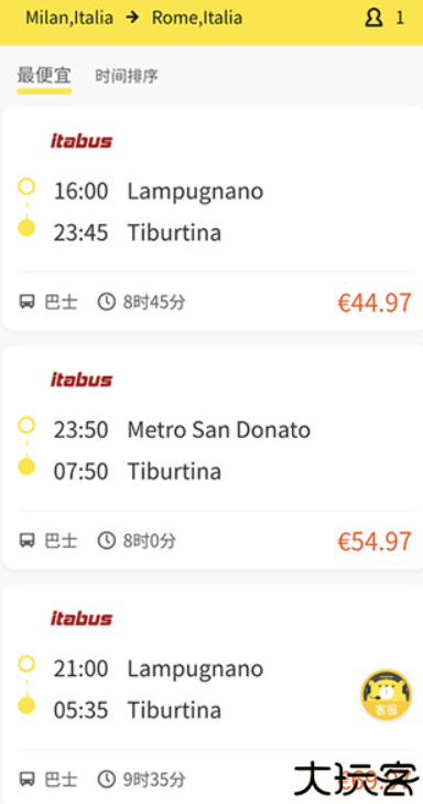 大熊旅行app