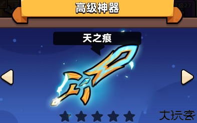 冒险者日记6