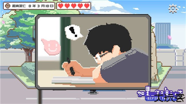 如果一生只有三十岁手游