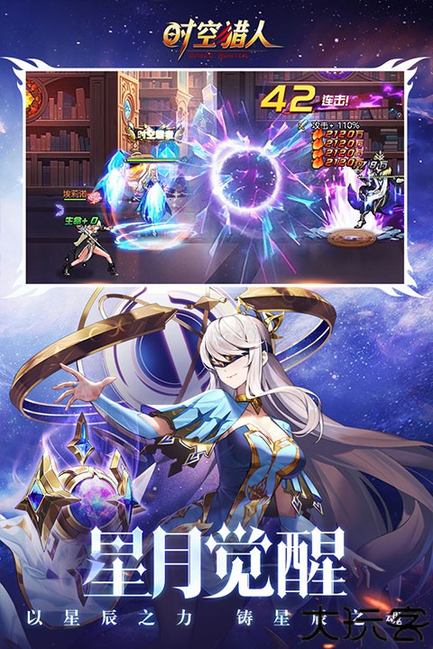 时空猎人年度版