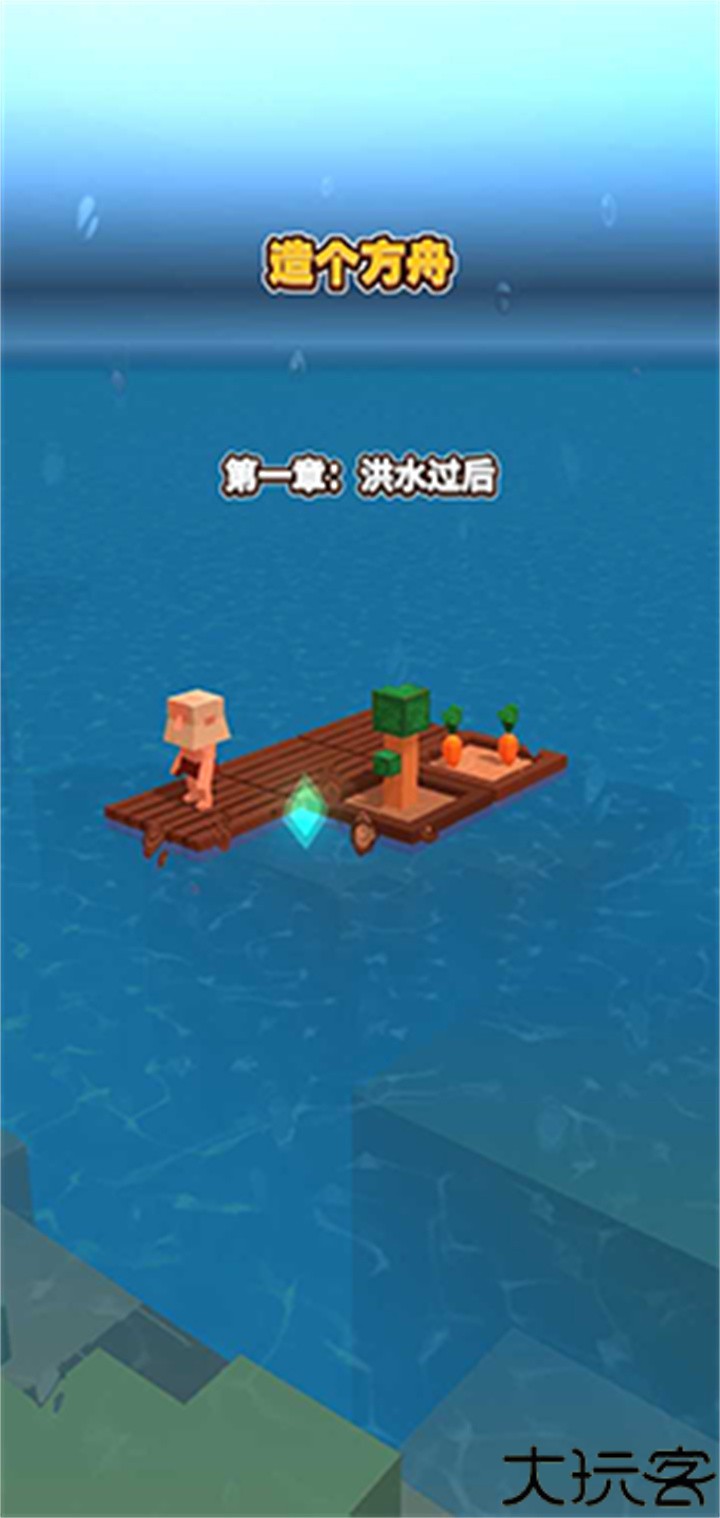 海上建造模拟器中文版