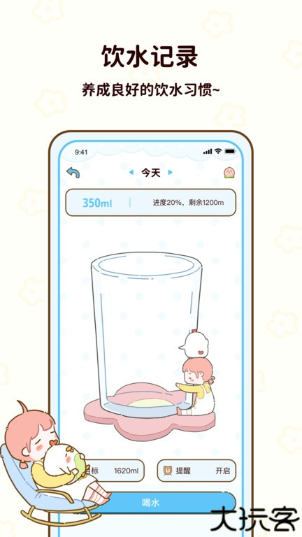 咕咕轻断食app