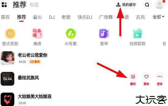 快音车载版