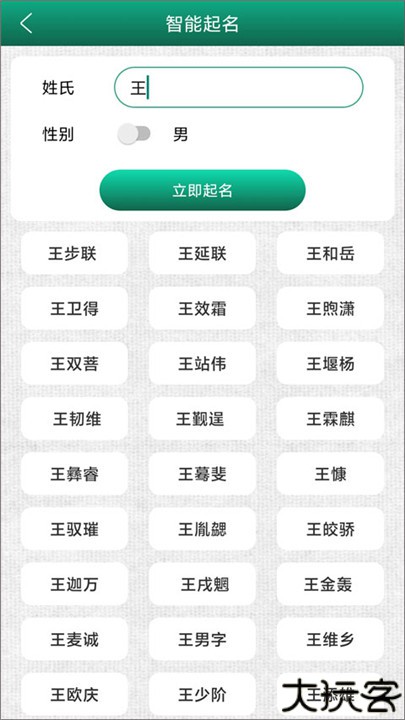 妙笔签名设计手机版