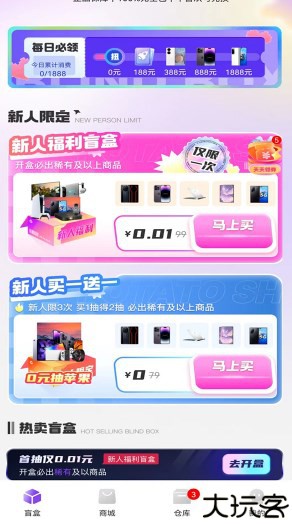 酷玩盒子安卓版