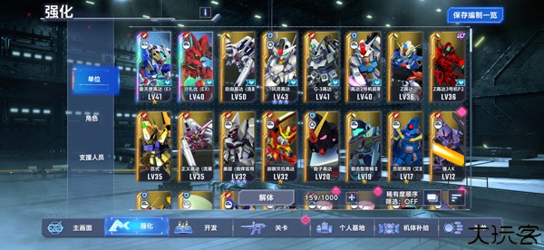 SD敢达G世纪永恒汉化版