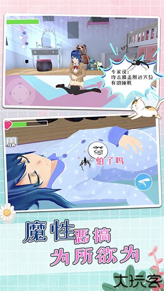 蚊子模拟器汉化版