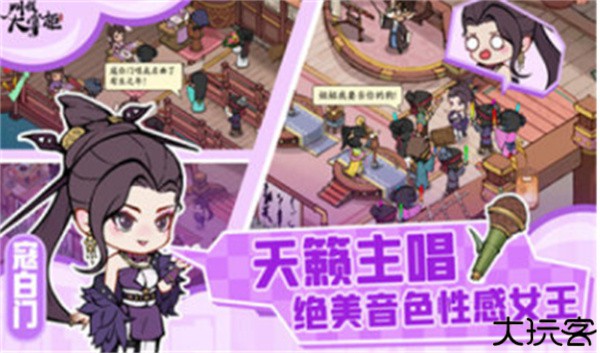 叫我大掌柜中文版