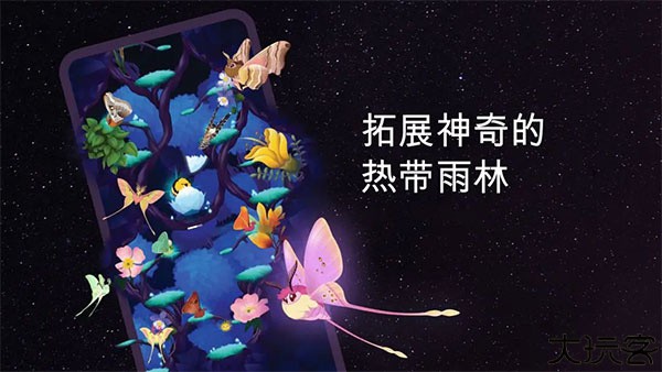 彩翼之星夜安卓