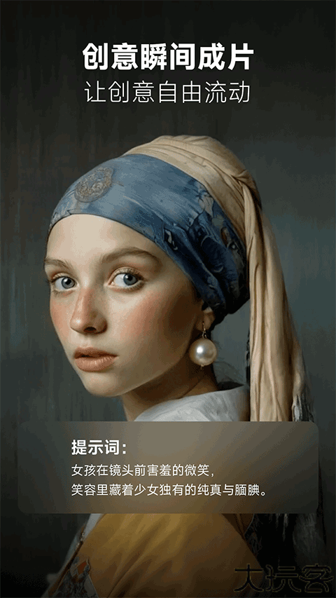 海螺AI制作视频手机版