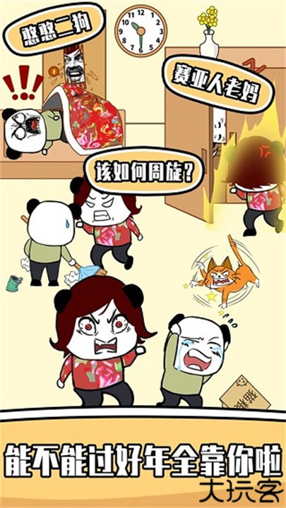 王二狗成长记解谜中文版