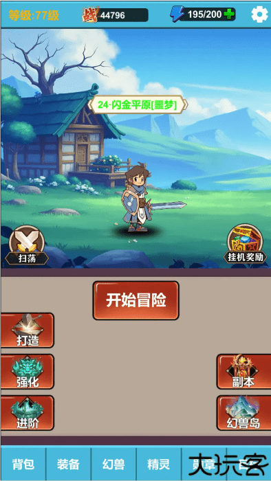 勇者冒险之旅2手机版