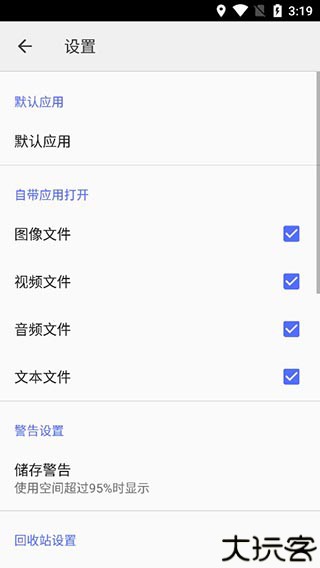 CX文件管理器安卓版