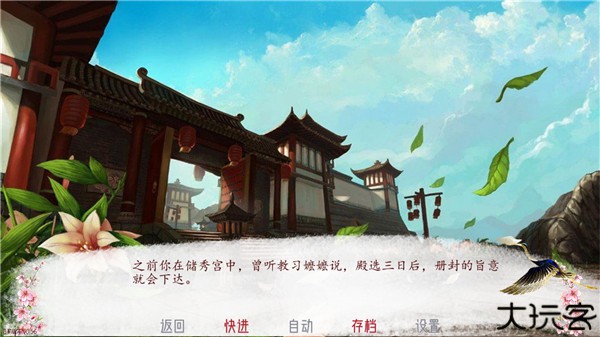 深宫曲宫斗养成