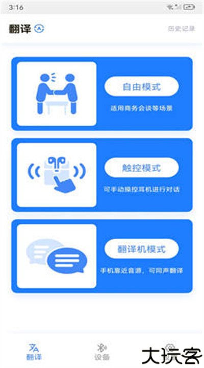 小译智能app安卓版