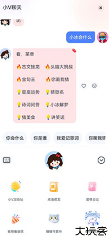 Jovi语音助手手机版
