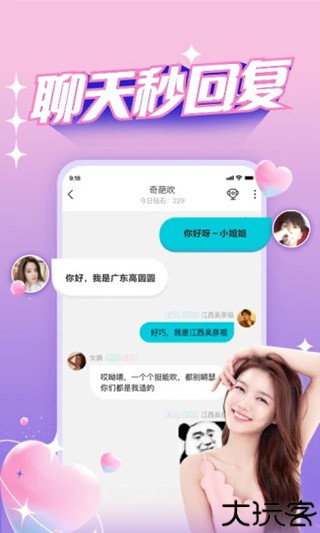 正宗漂流瓶软件