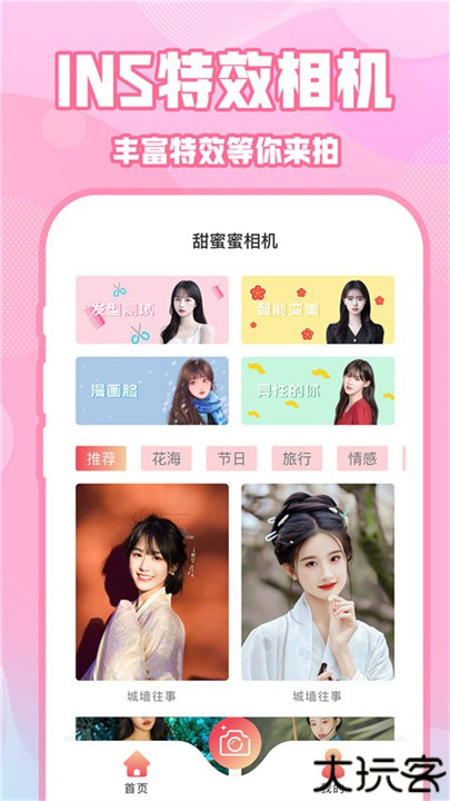 ins特效相机app