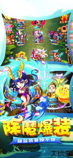 轮回西游手机版