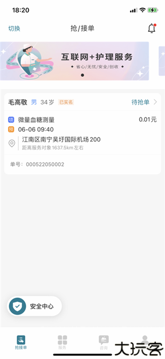 南宁云医院护士版
