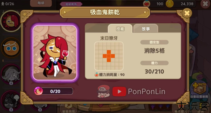 姜饼人魔女之城手游