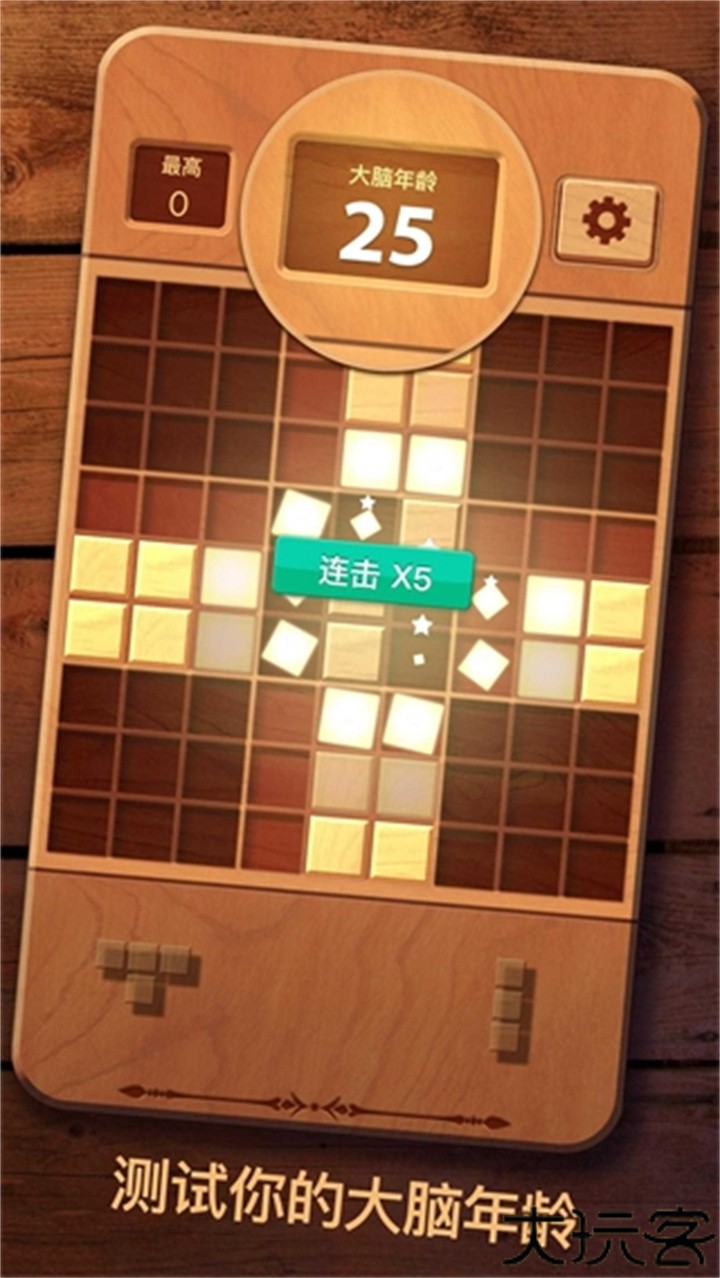 木块九宫格休闲游戏