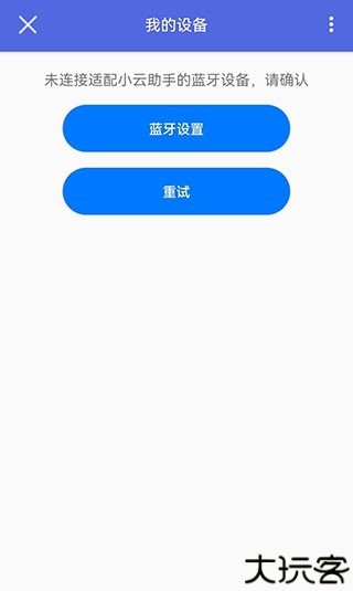 小云助手5