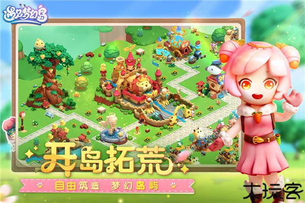 遇见梦幻岛手游安卓版