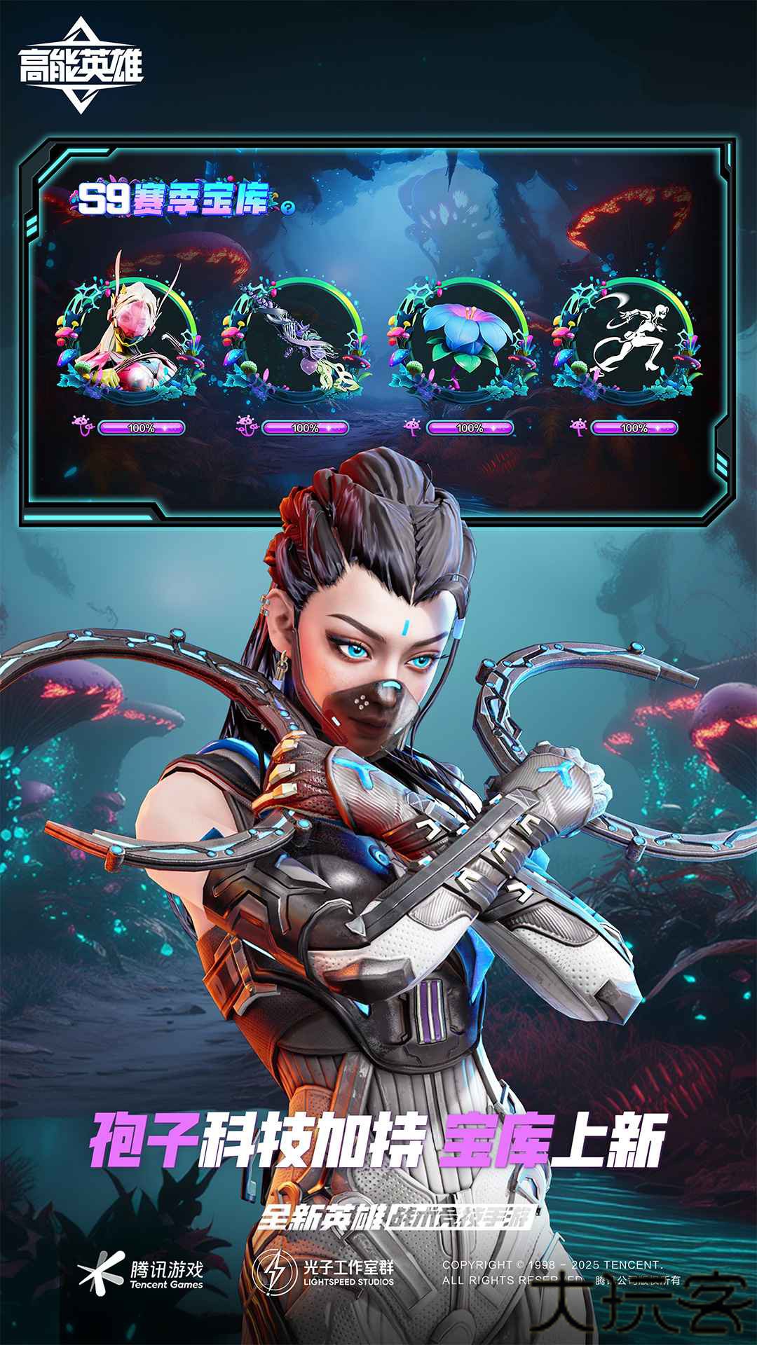 云高能英雄游戏