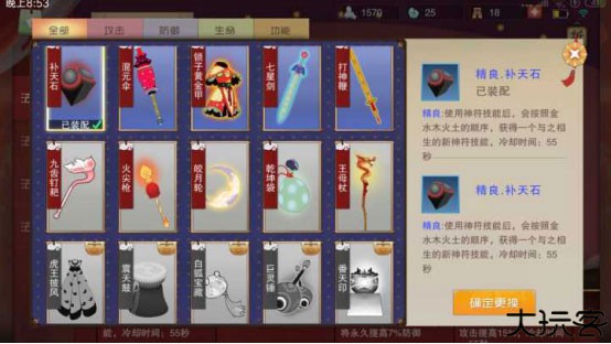 闹闹天宫手游