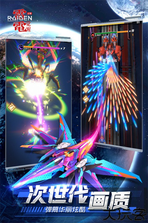 雷电觉醒中文手机版